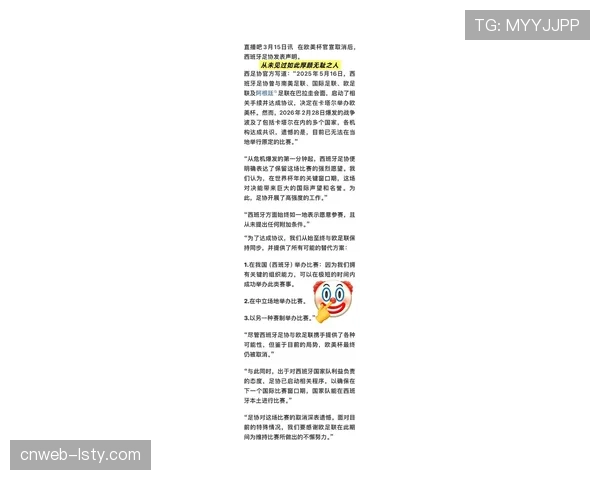 欧足联新规前瞻：2026-27赛季或将试点“裁判麦克风公开”以增加判罚透明度